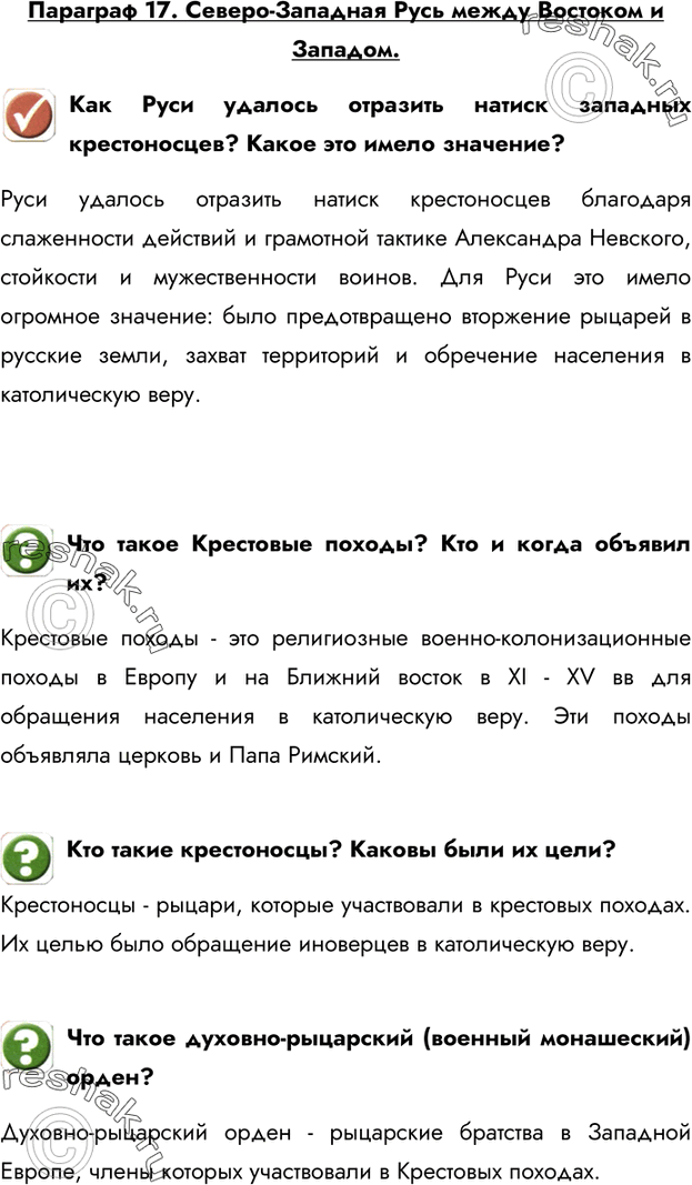 Решение