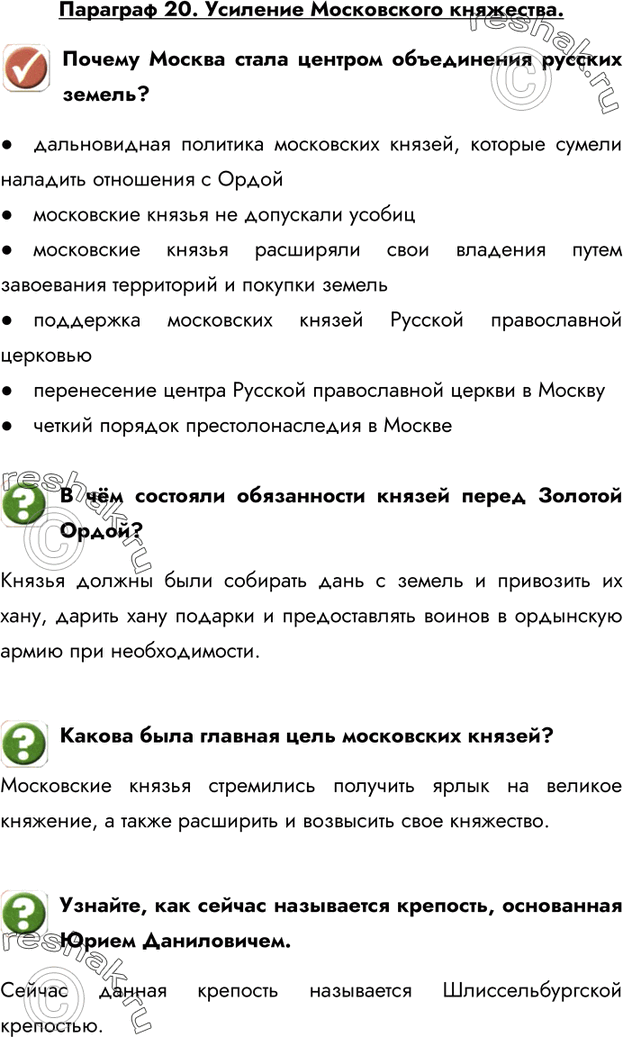 Решение