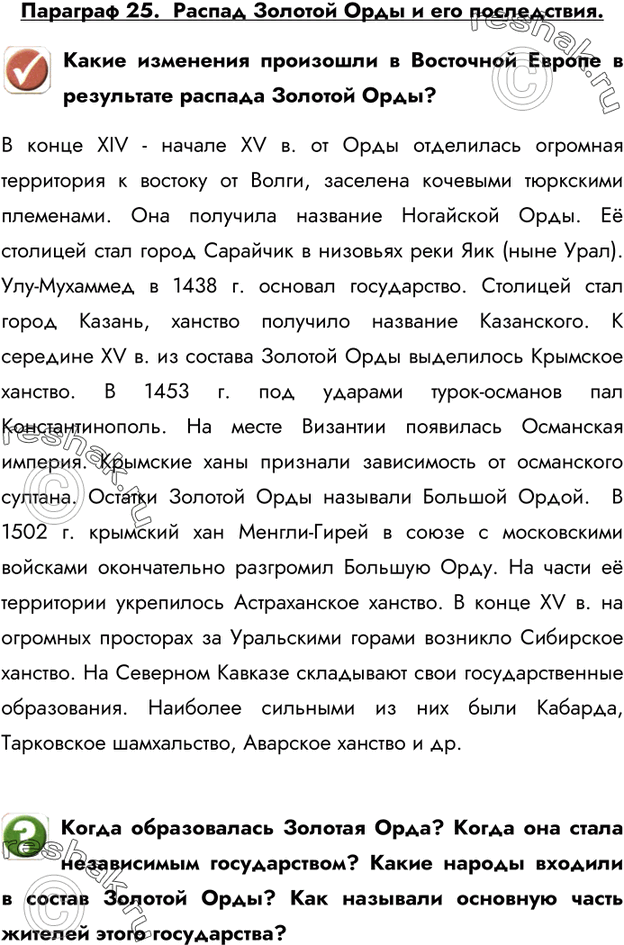 Решение