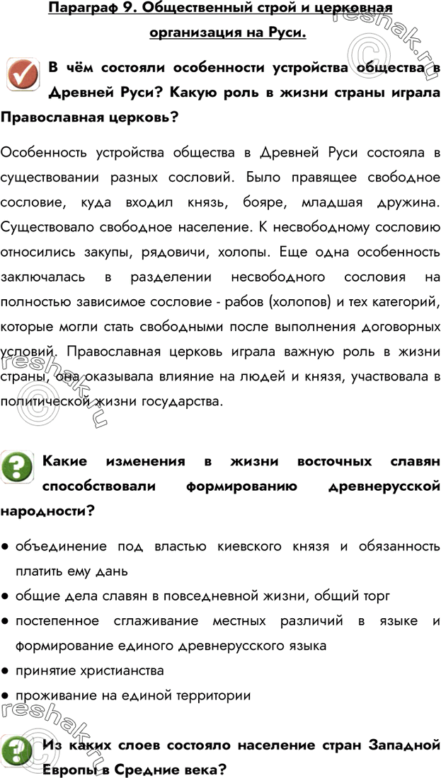 Решение