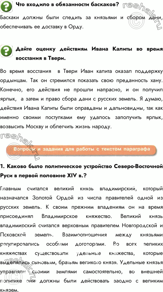 Решение