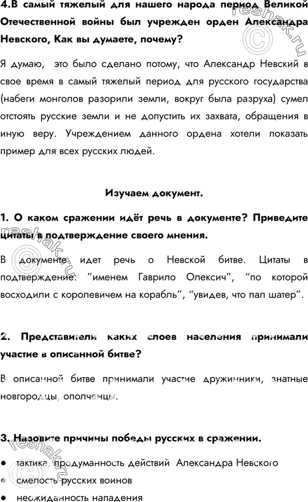 Решение