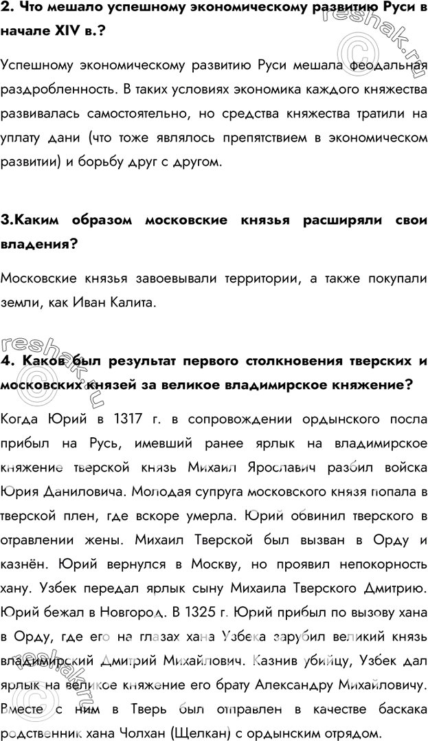 Решение