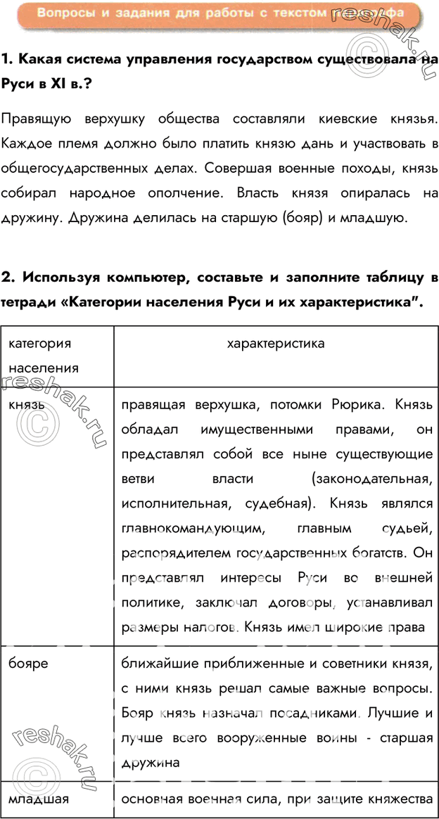 Решение