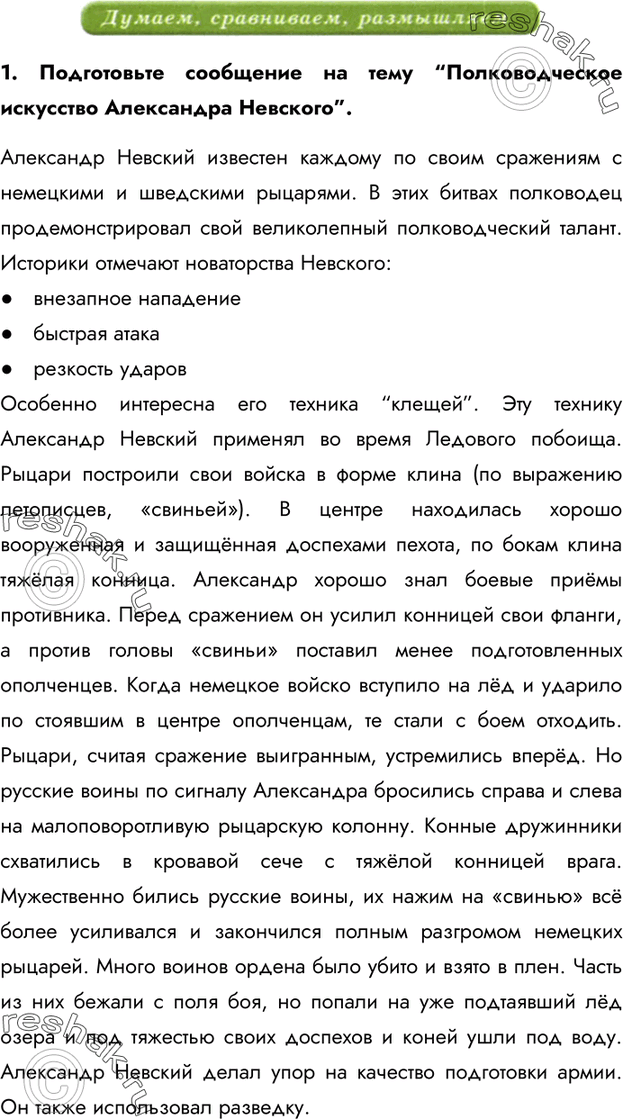 Решение