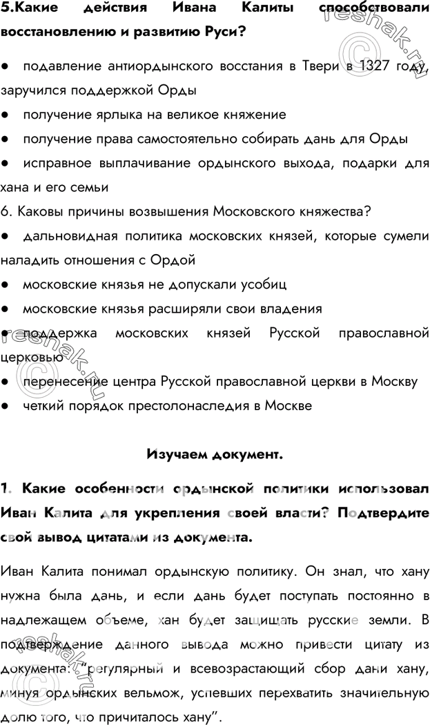 Решение