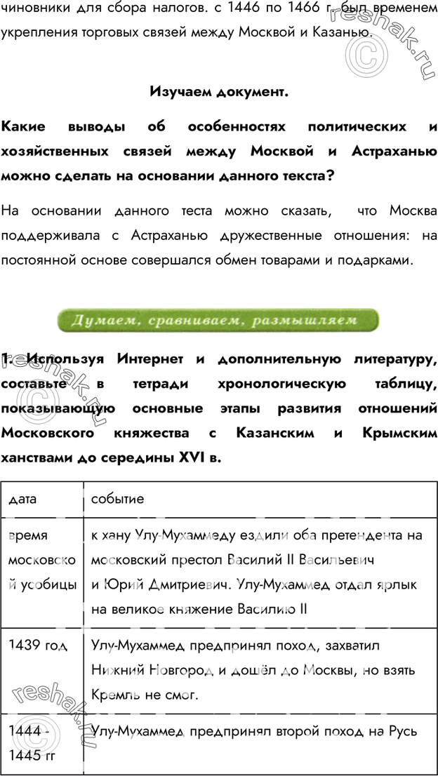 Решение