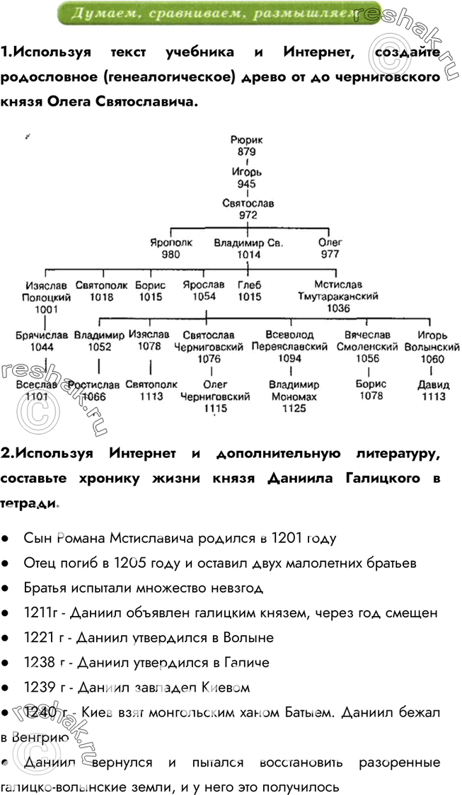 Решение 