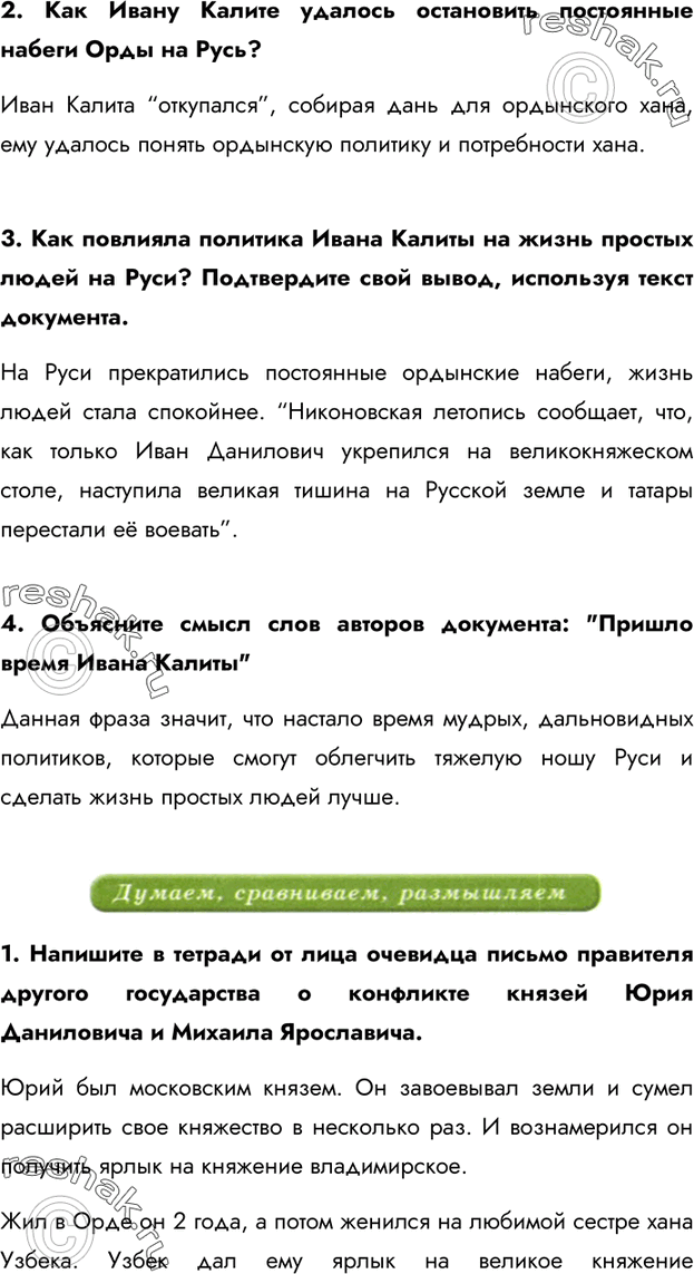Решение
