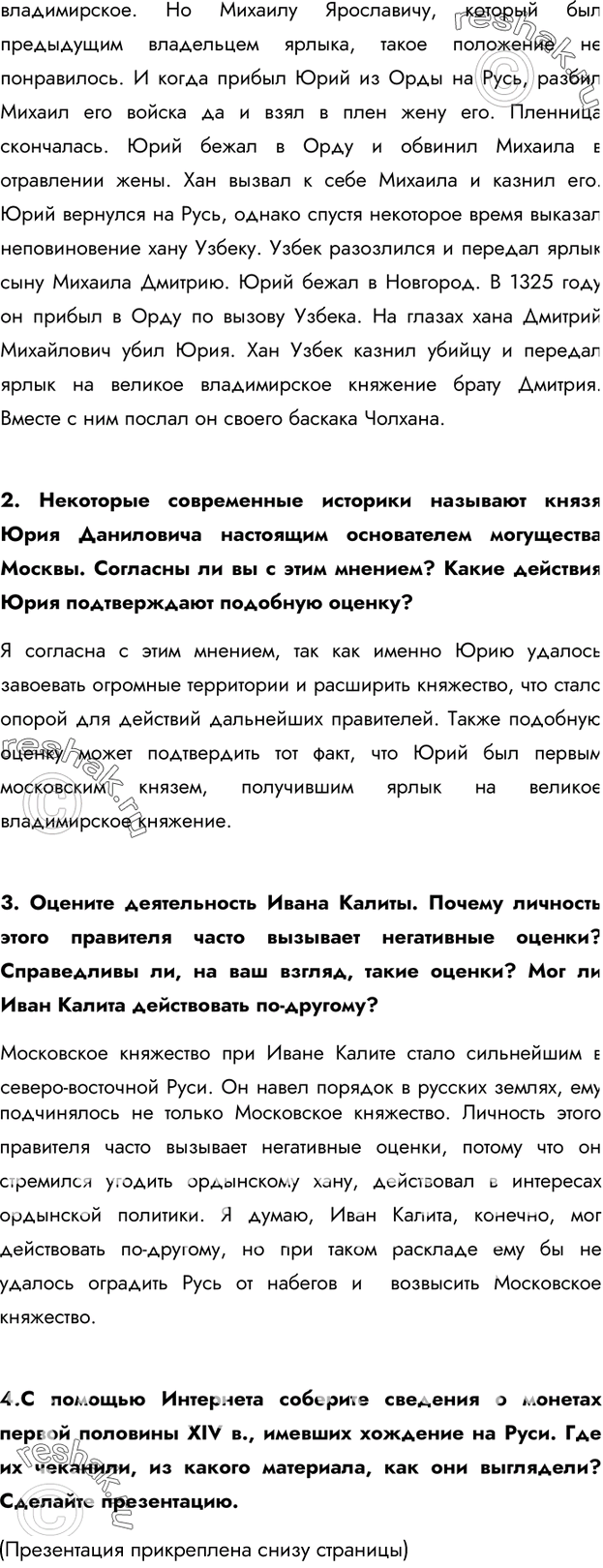Решение