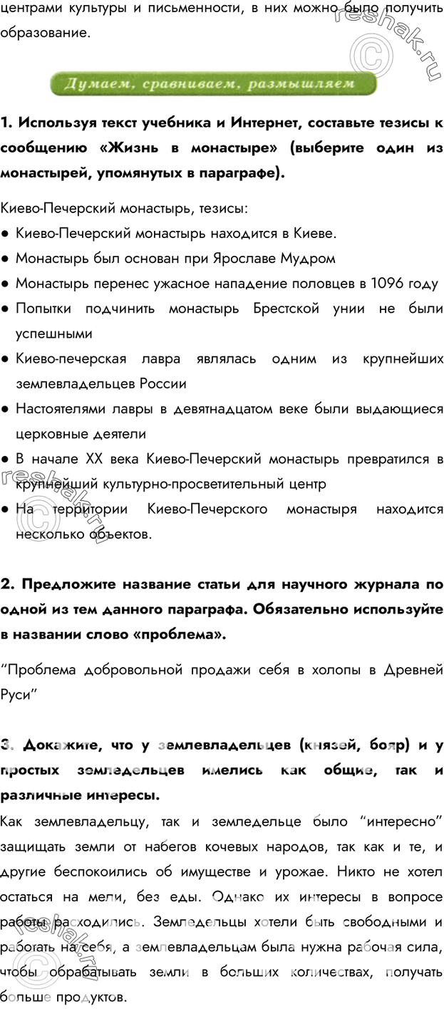 Решение
