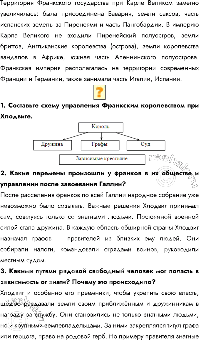 Решение 