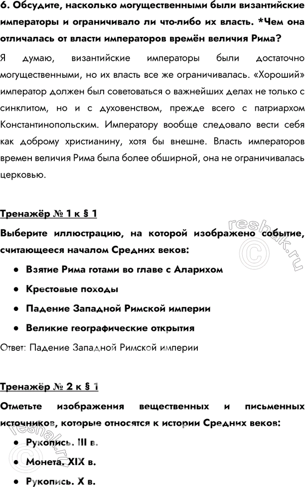 Решение