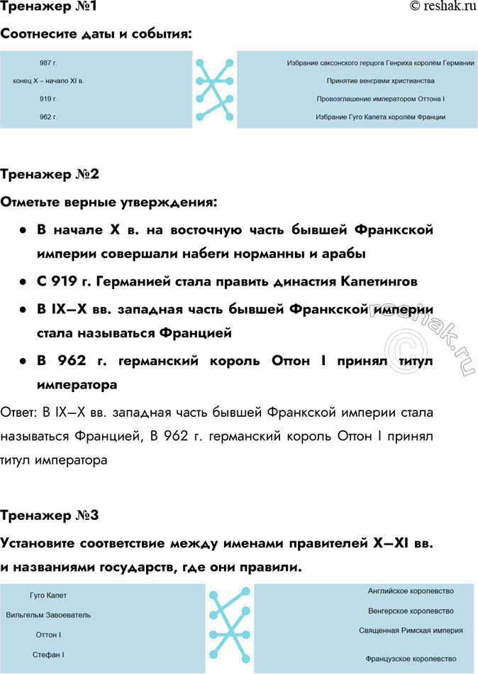 Решение