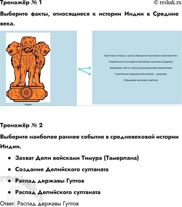 Решение
