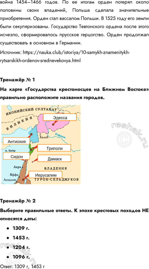 Решение 