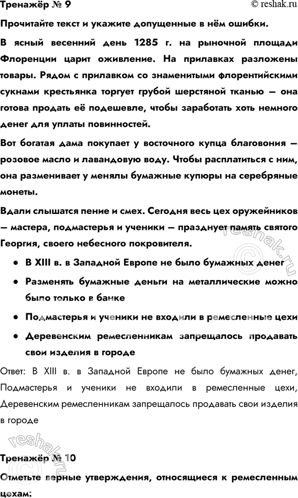 Решение 