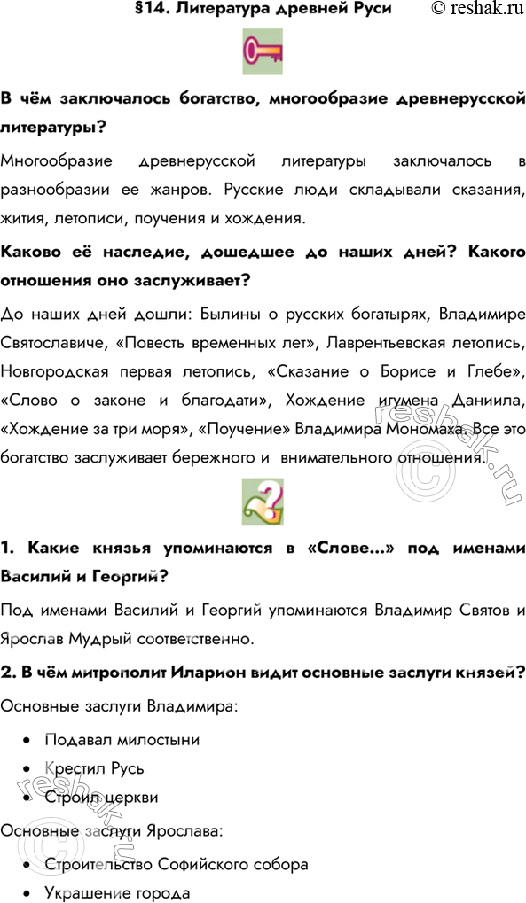 Решение