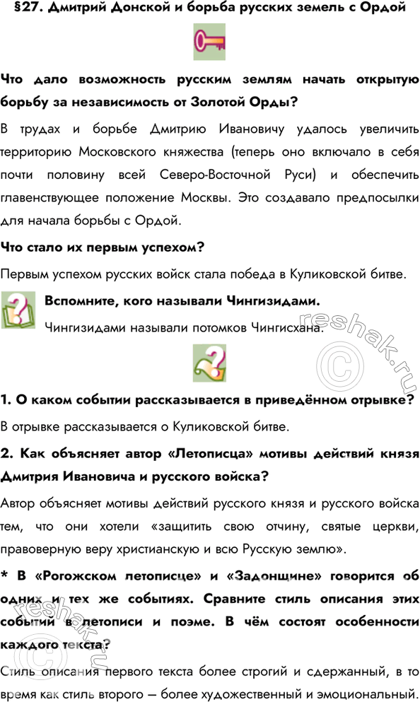Решение 