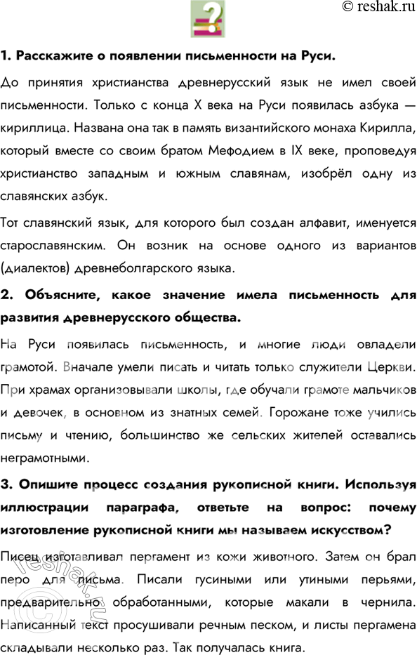 Решение