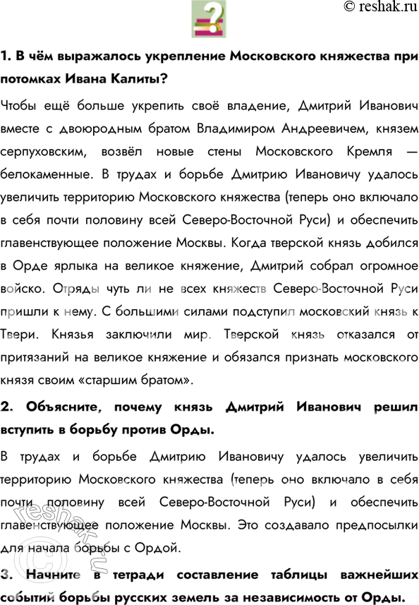 Решение 