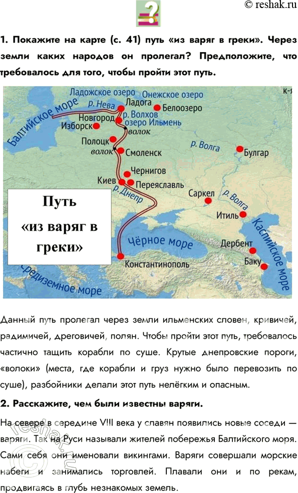 Решение