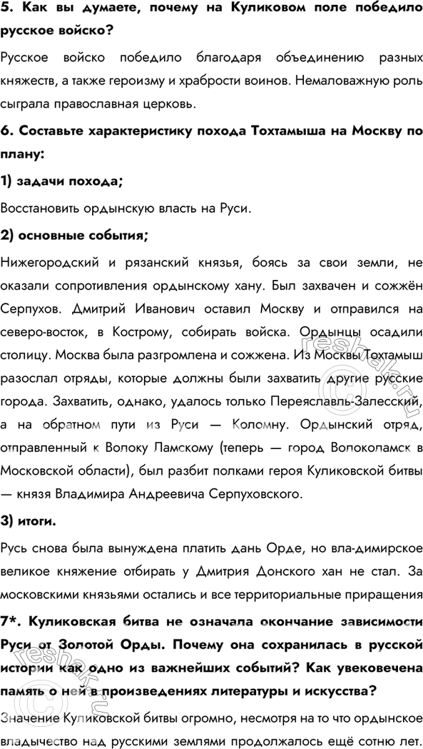 Решение 