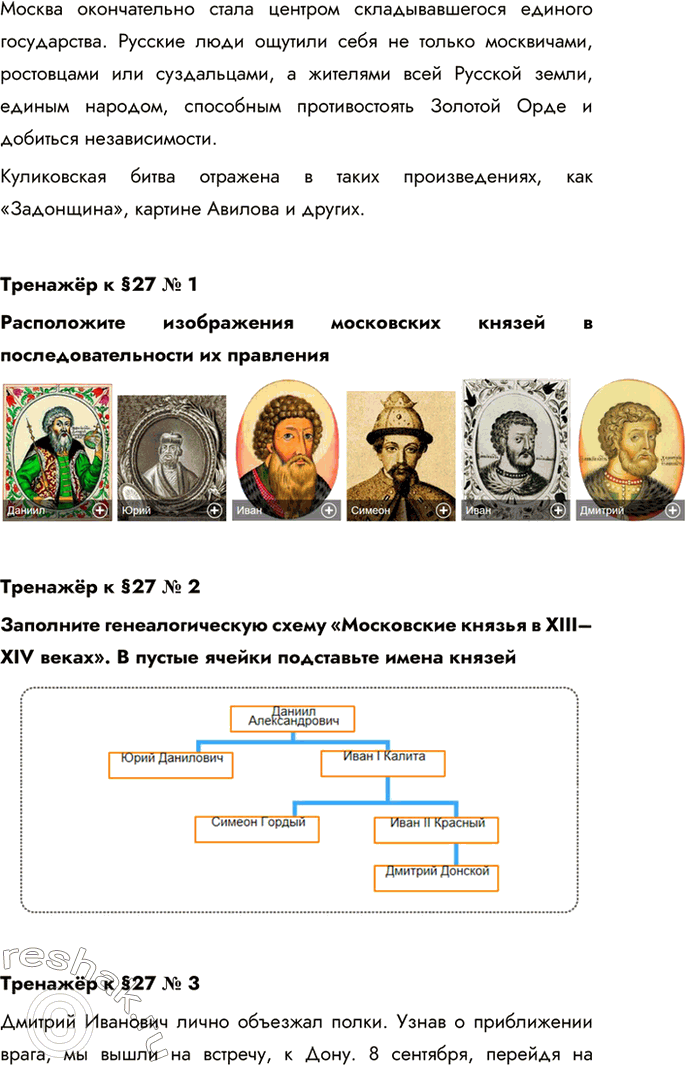 Решение 