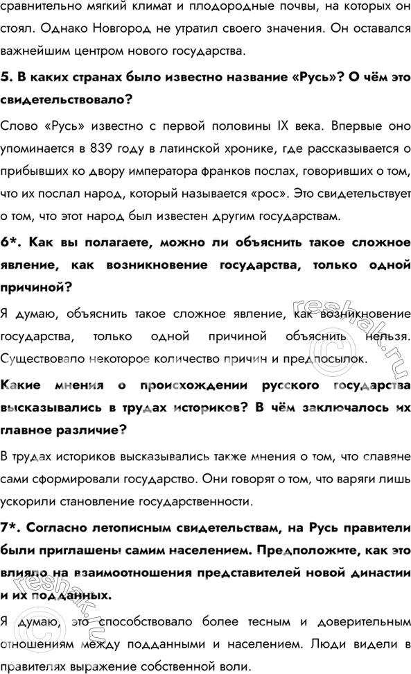Решение