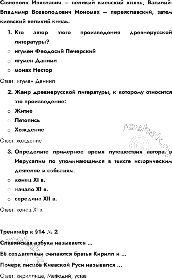 Решение