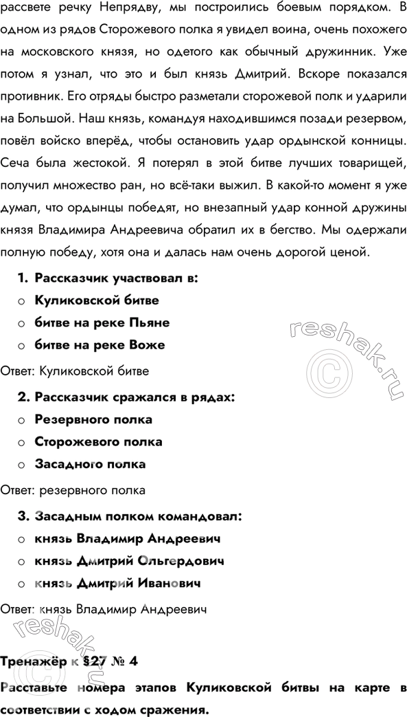 Решение 