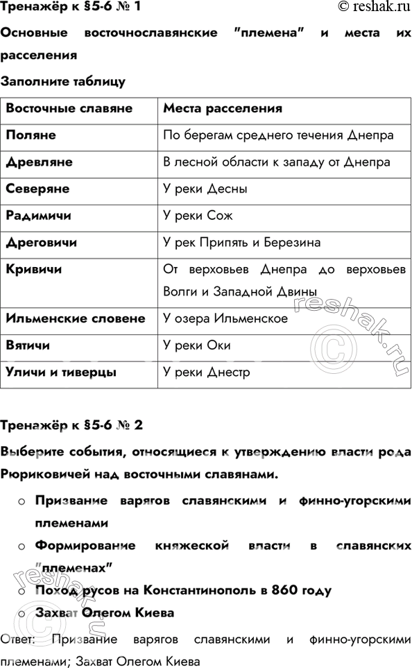 Решение