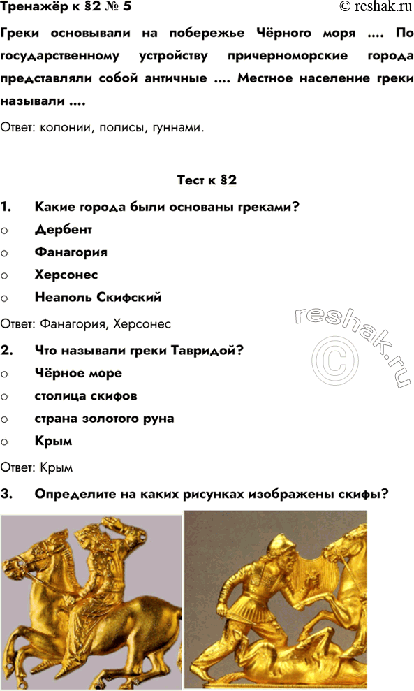 Решение 