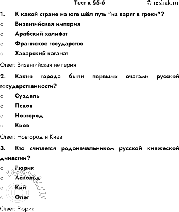 Решение