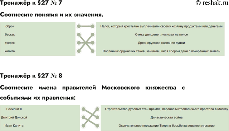 Решение 