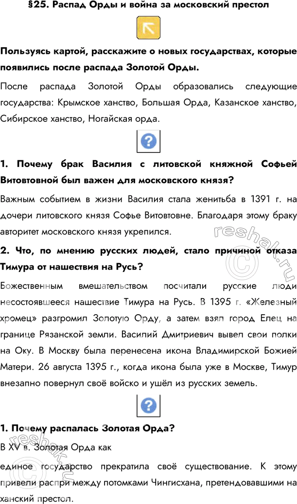 Решение