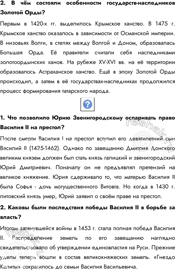 Решение