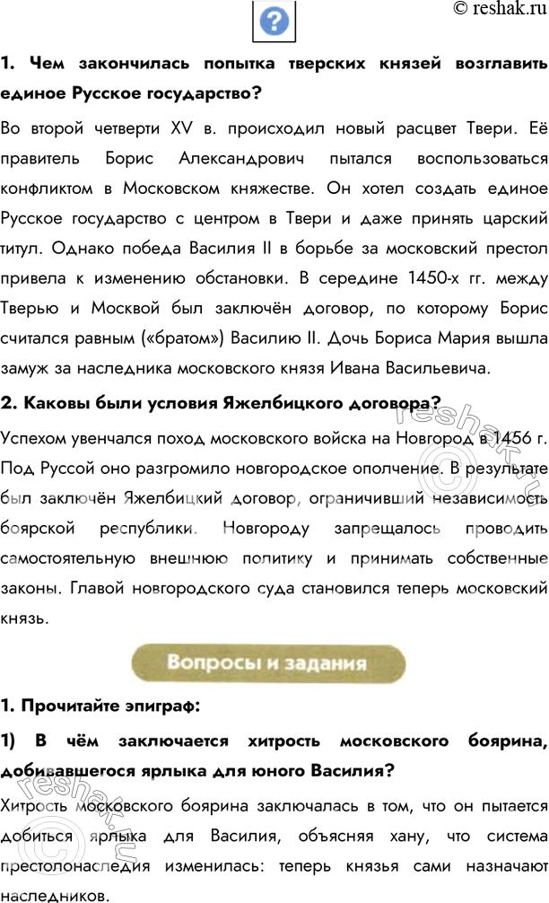 Решение