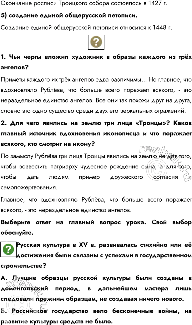 Решение