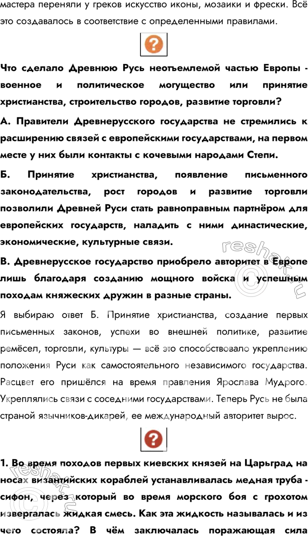 Решение