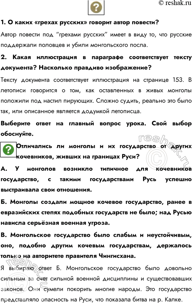 Решение