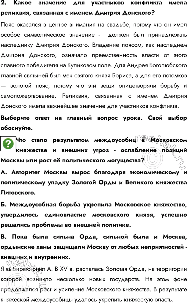 Решение