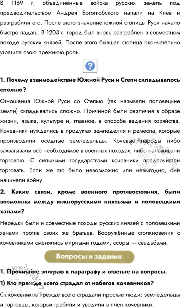 Решение