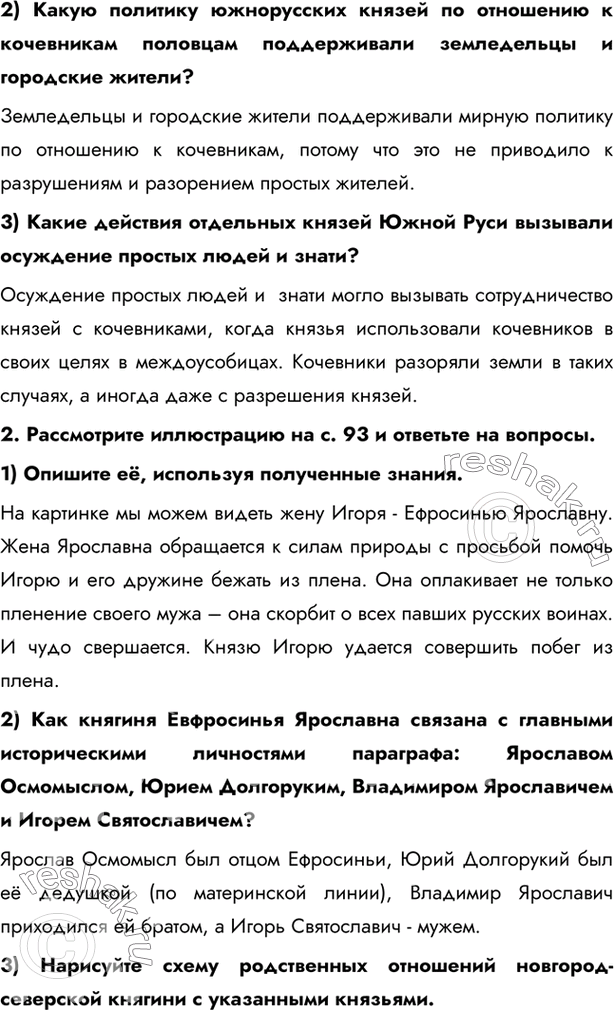 Решение