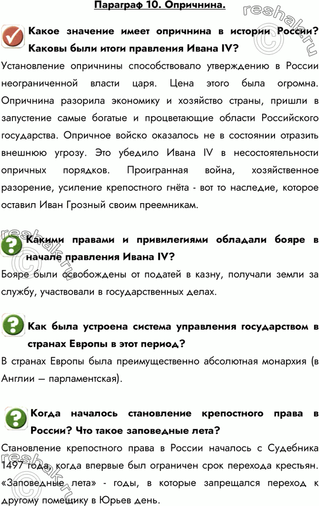 Решение 