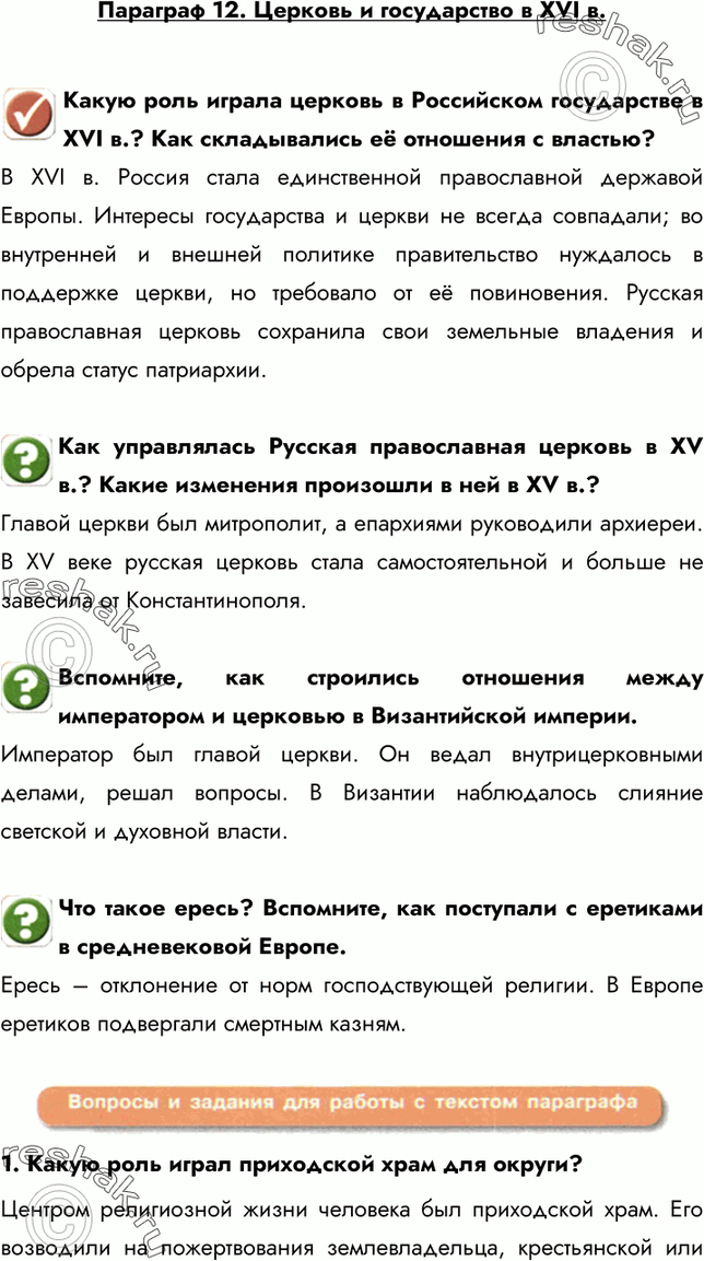 Решение