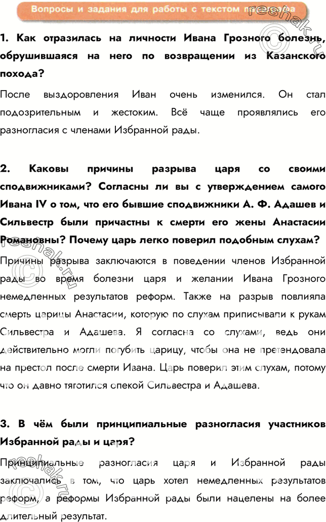 Решение 