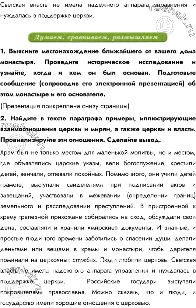 Решение