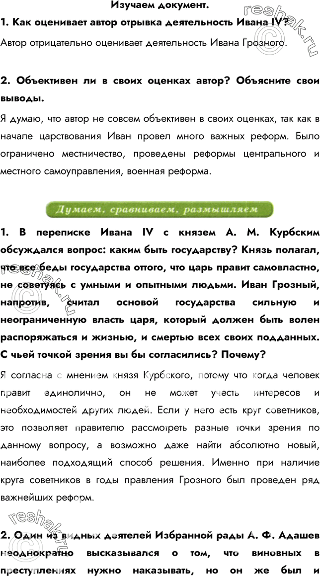Решение 