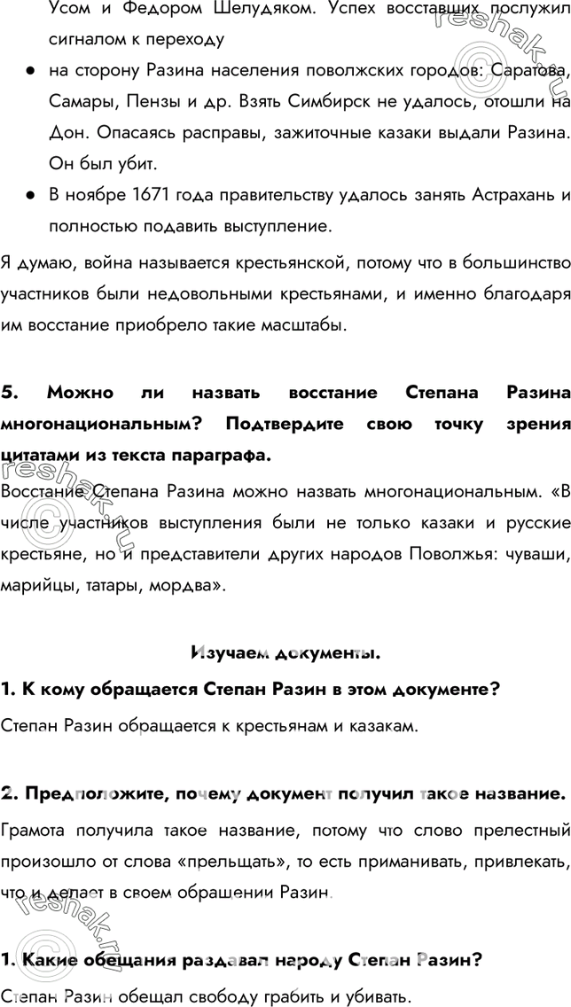 Решение